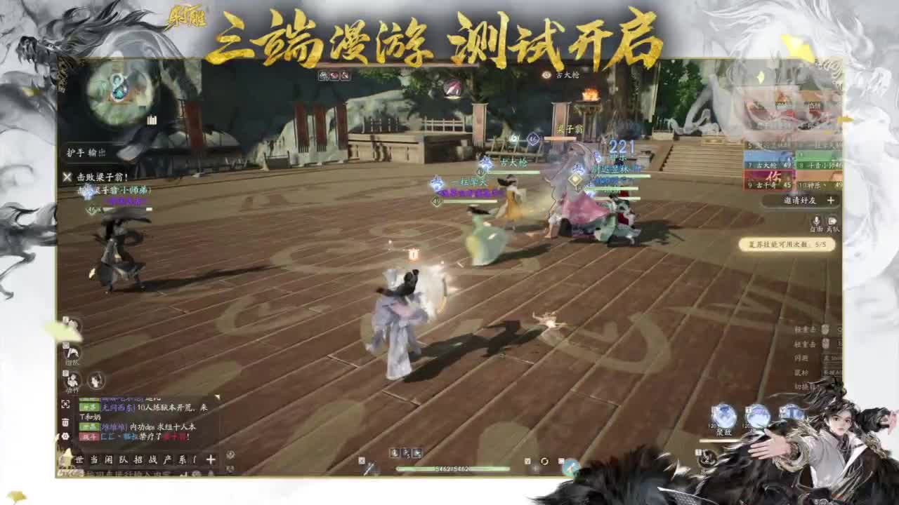 终测开启！ 第10段