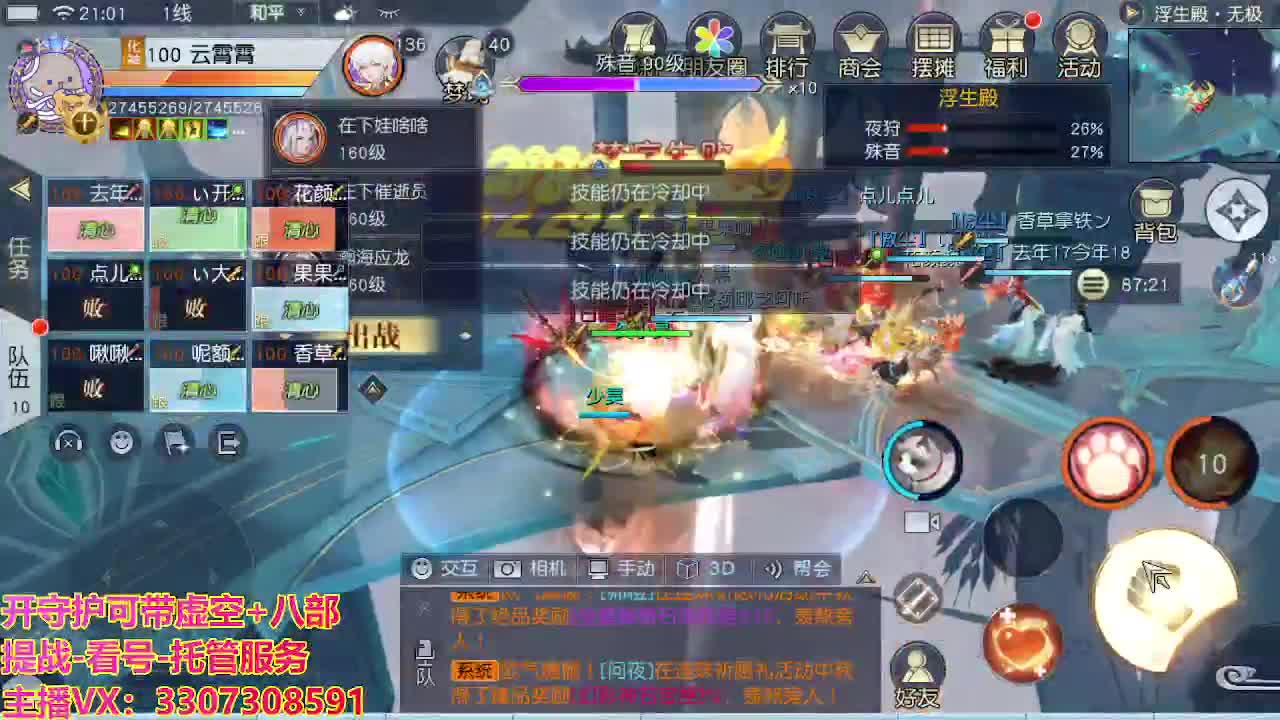接托管日常所有 第3段