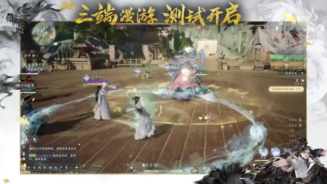 终测开启！ 第11段