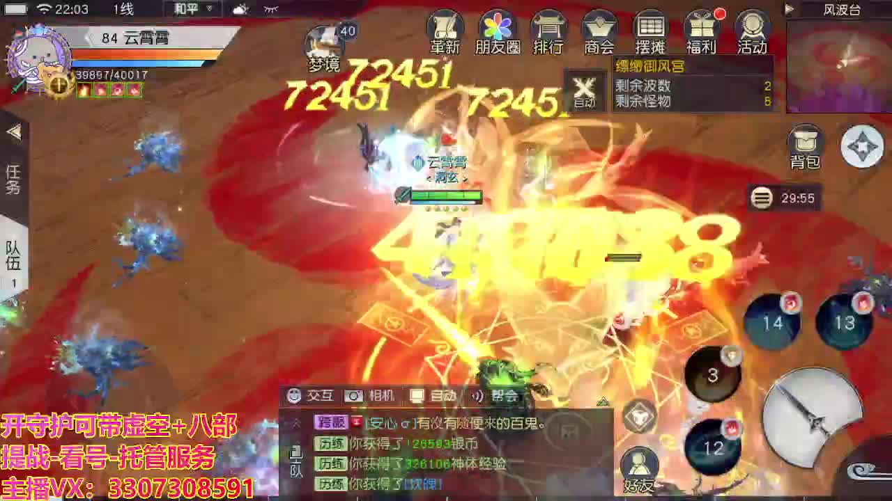 接托管日常所有 第5段