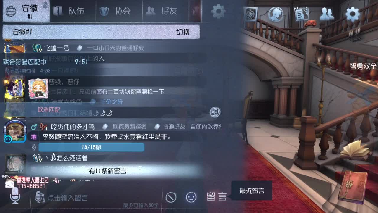 高质量的打团 低质量的修机 第10段