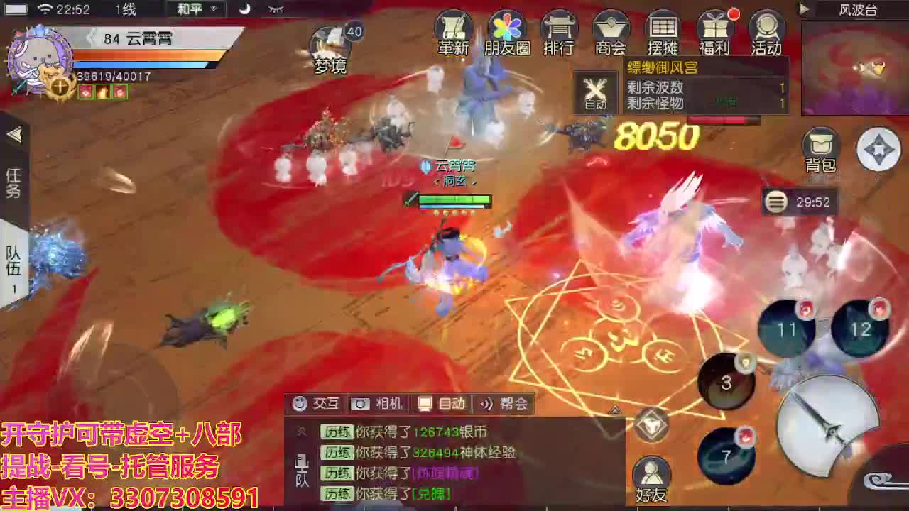 接托管日常所有 第7段
