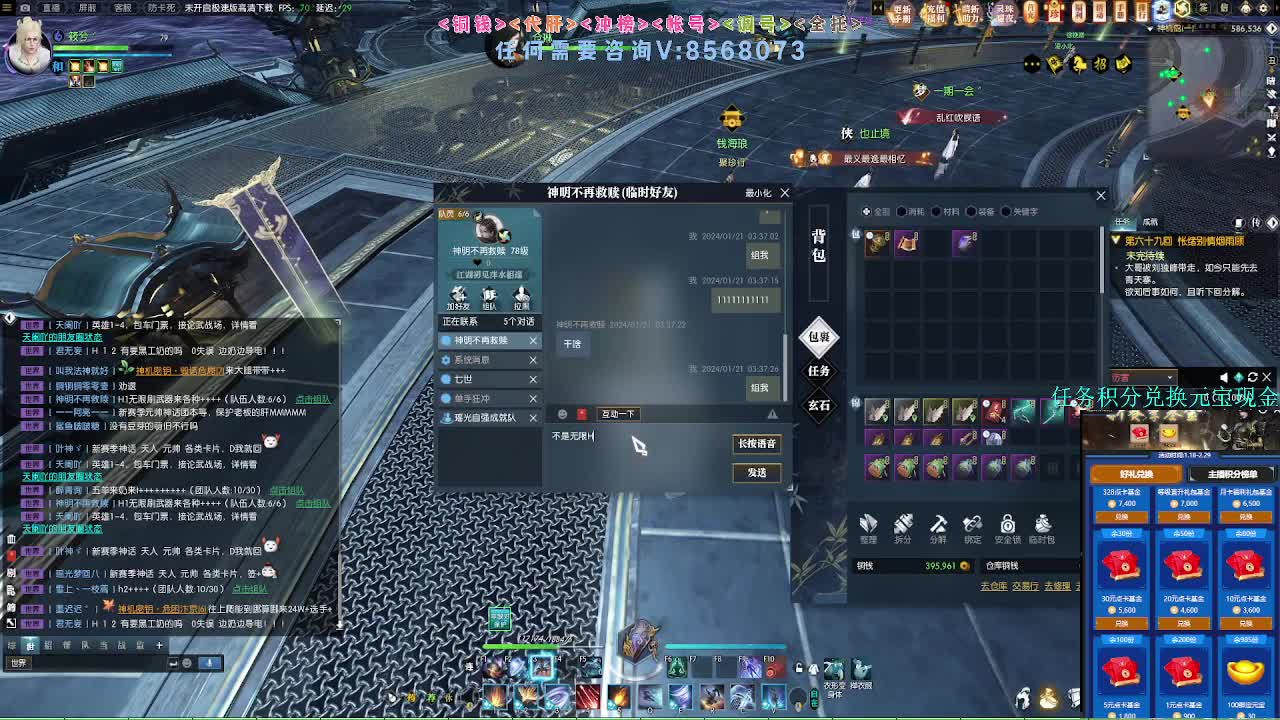 2.0新赛季团本 第1段