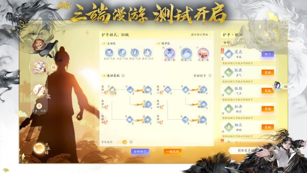 终测开启！ 第14段