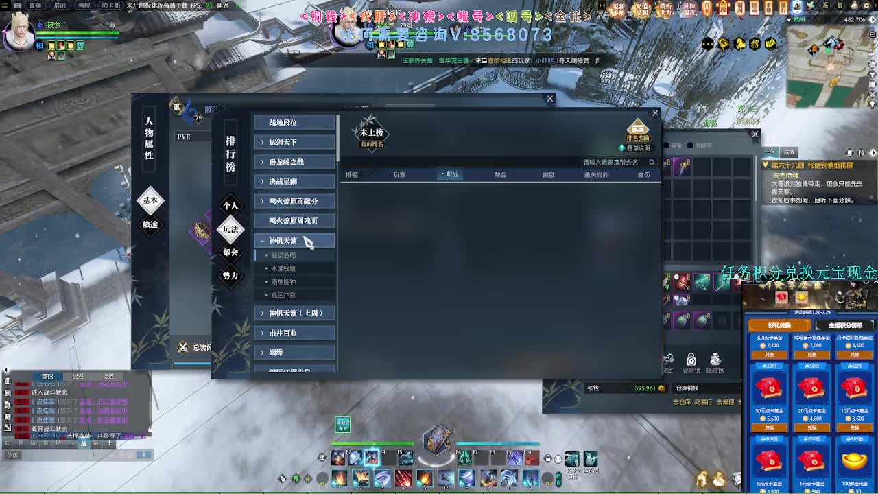 2.0新赛季团本 第2段