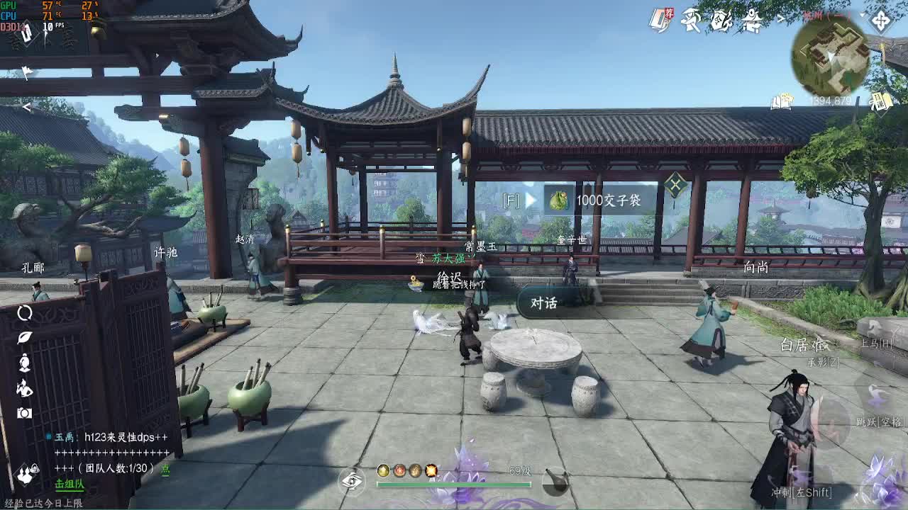 素质主播 第10段