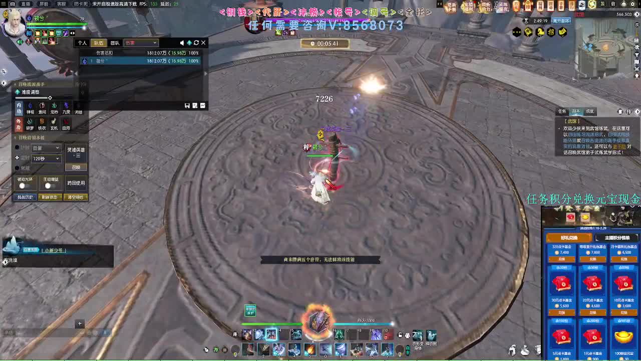 2.0新赛季团本 第3段