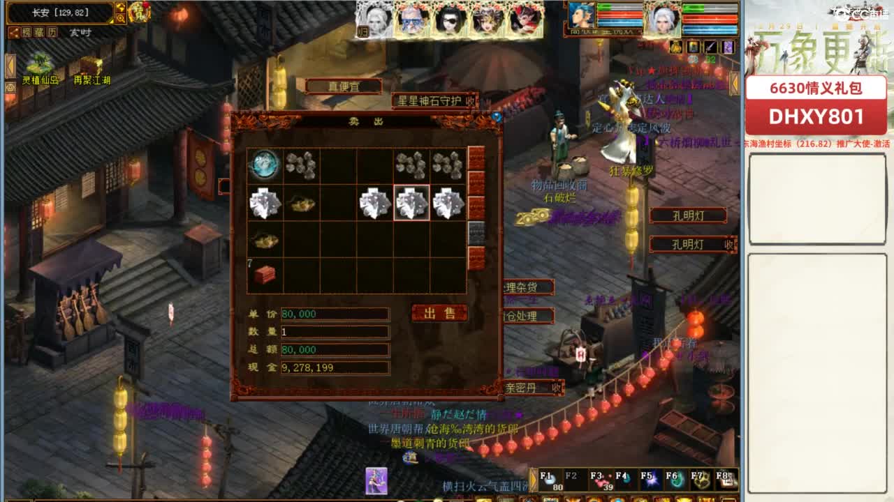 好大炮魔王造！ 第1段