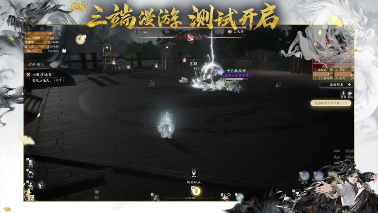 终测开启！ 第15段