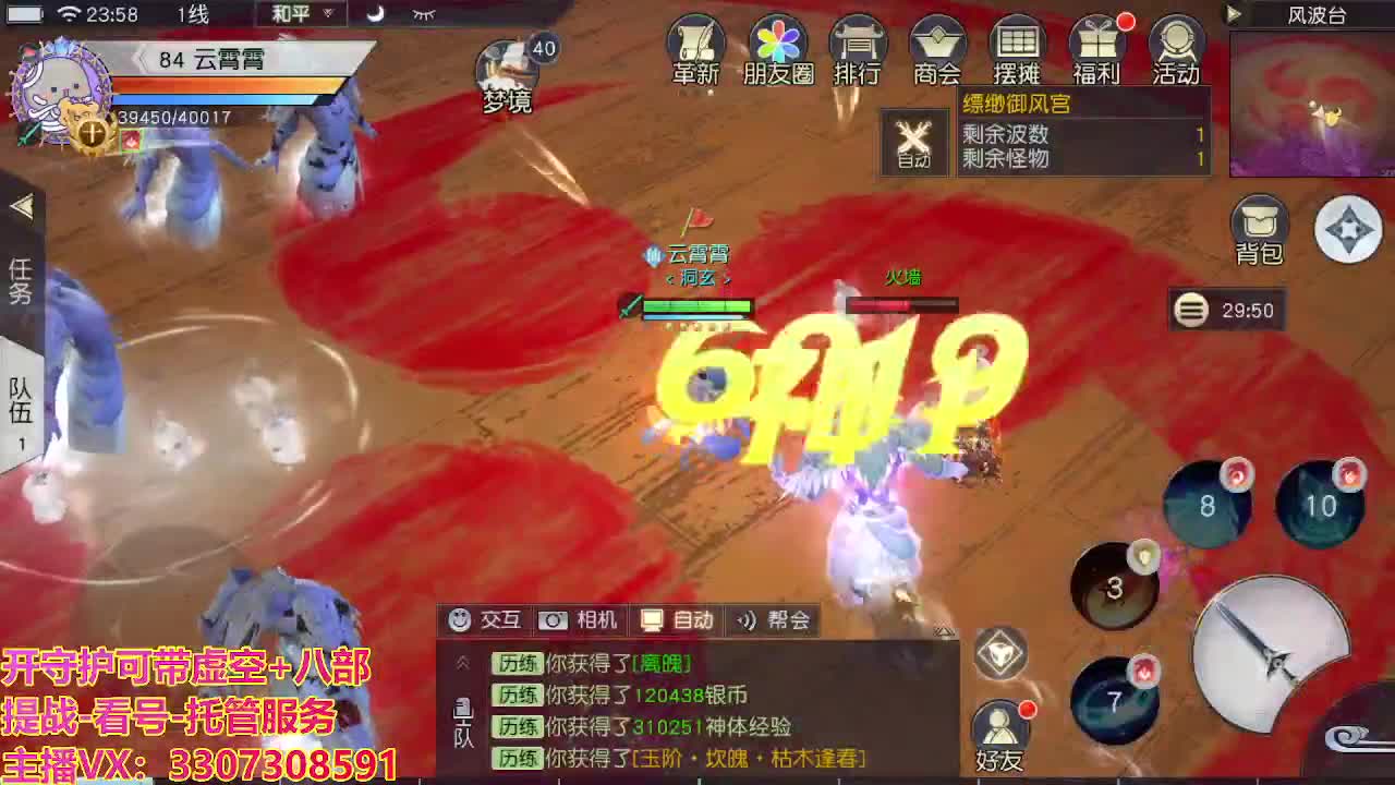 接托管日常所有 第9段