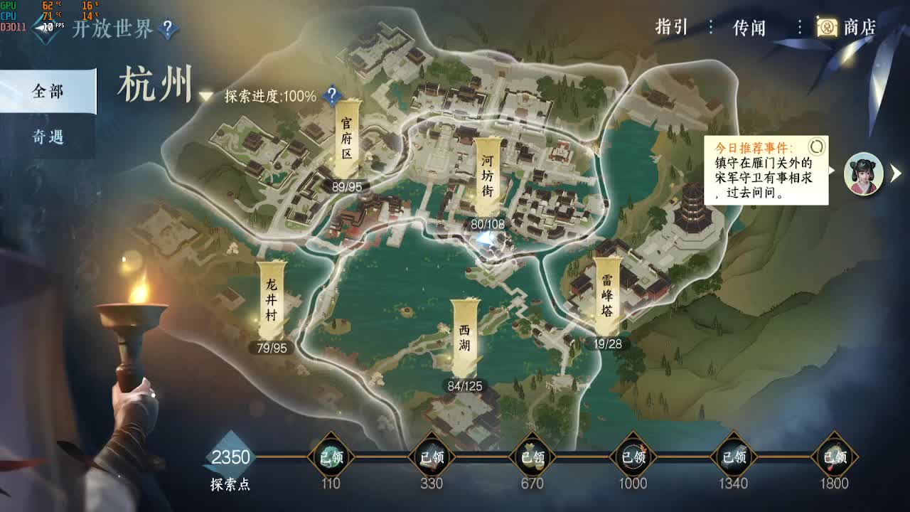 素质主播 第11段