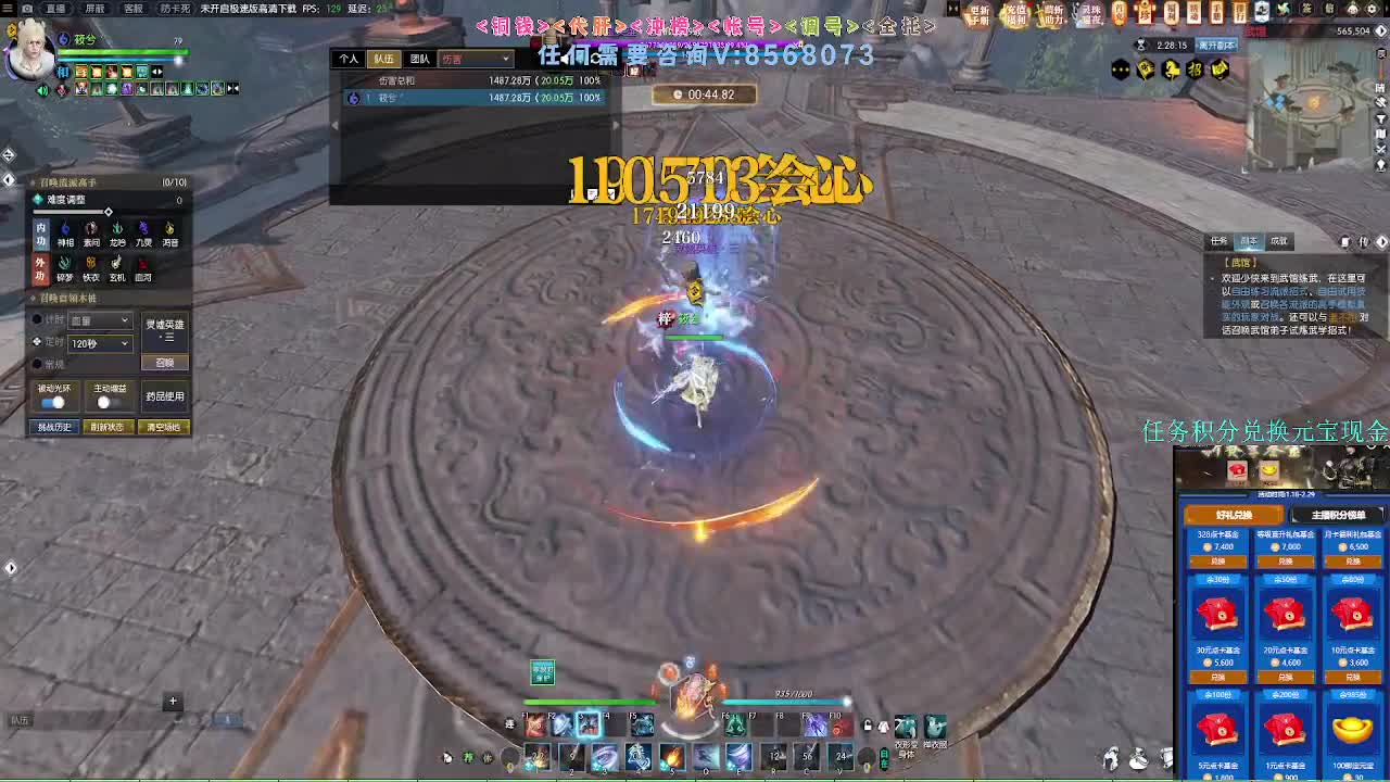 2.0新赛季团本 第4段