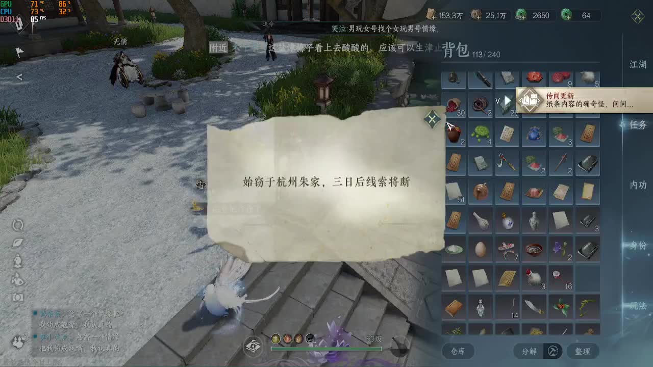 素质主播 第12段