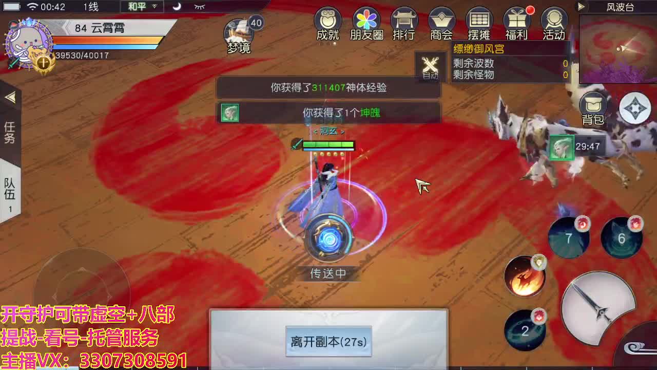 接托管日常所有 第10段