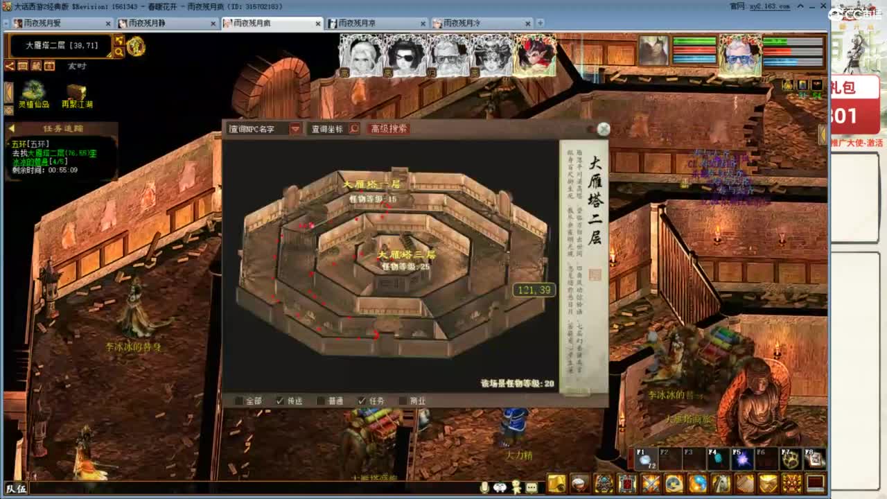 好大炮魔王造！ 第3段