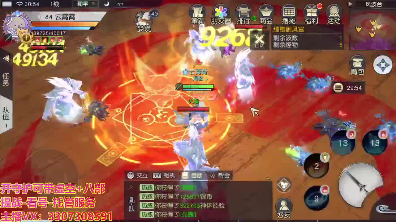 接托管日常所有 第11段