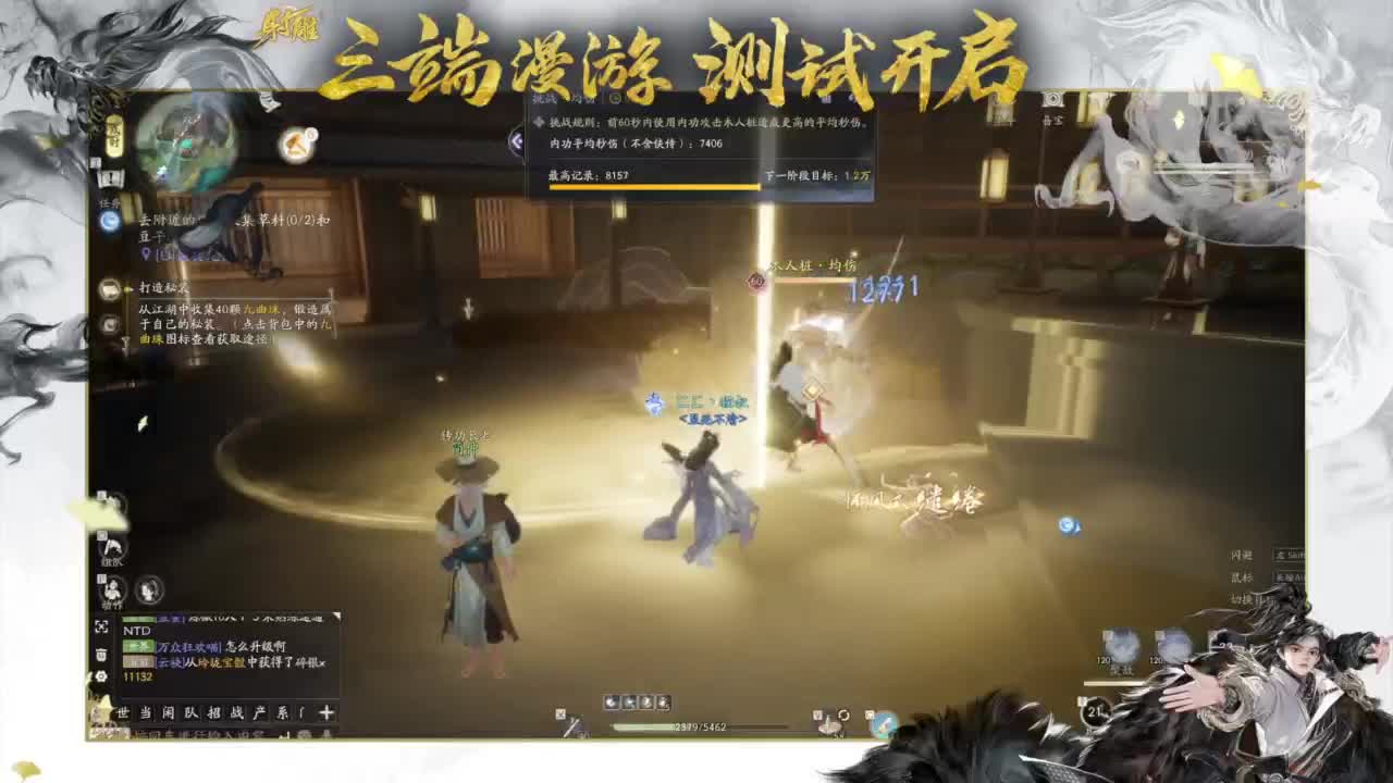 终测开启！ 第17段