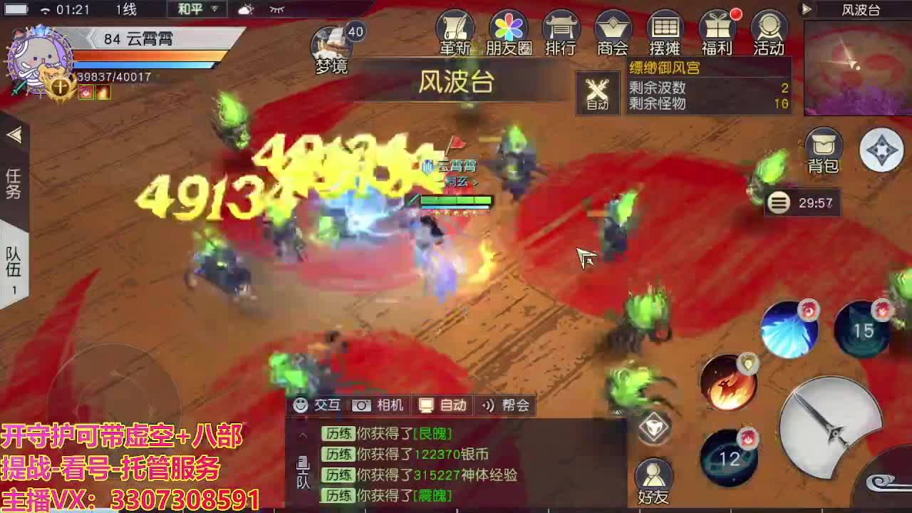 接托管日常所有 第12段