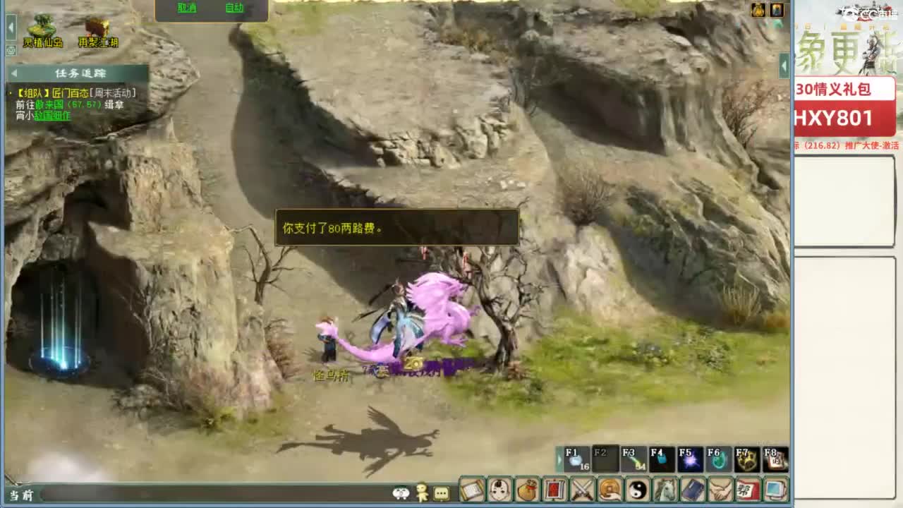 好大炮魔王造！ 第6段