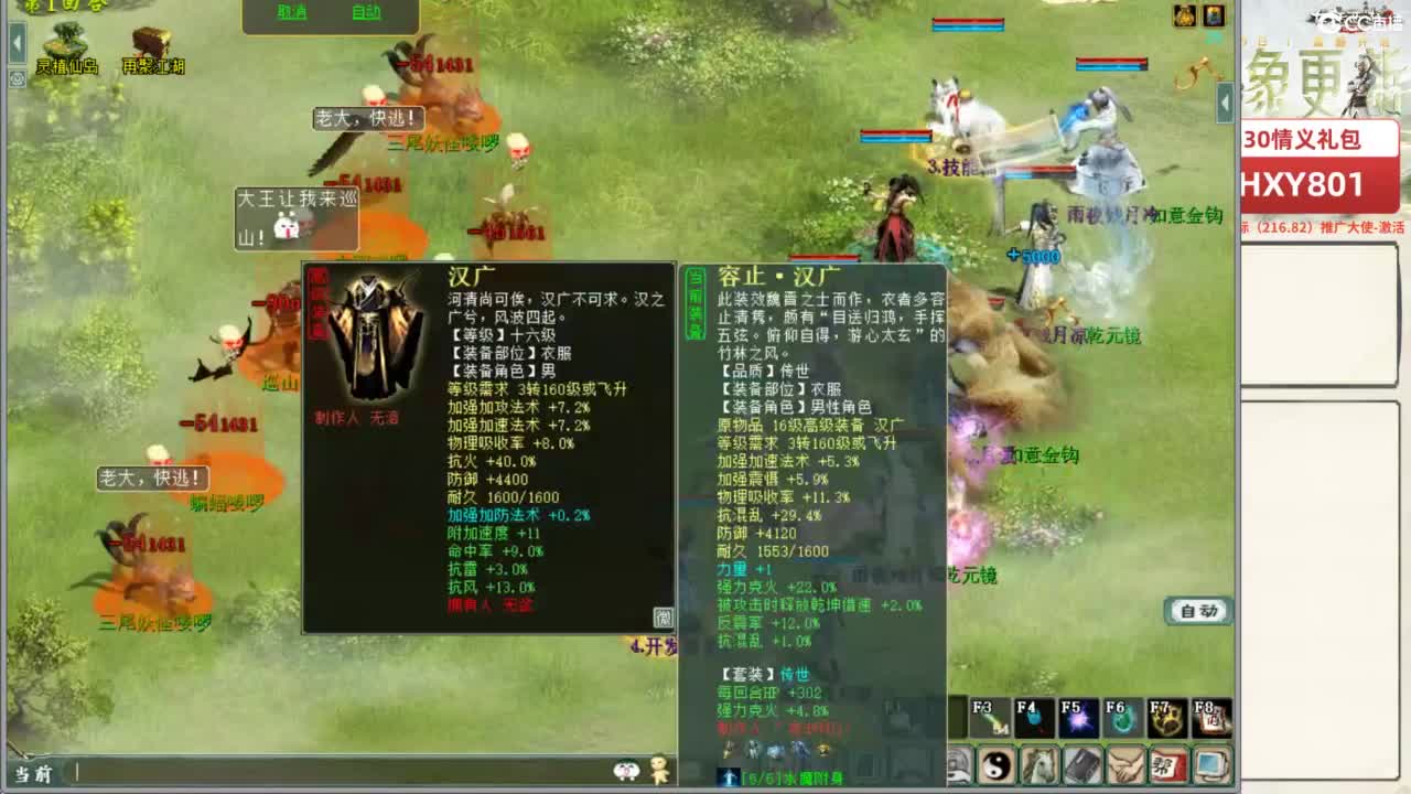 好大炮魔王造！ 第7段