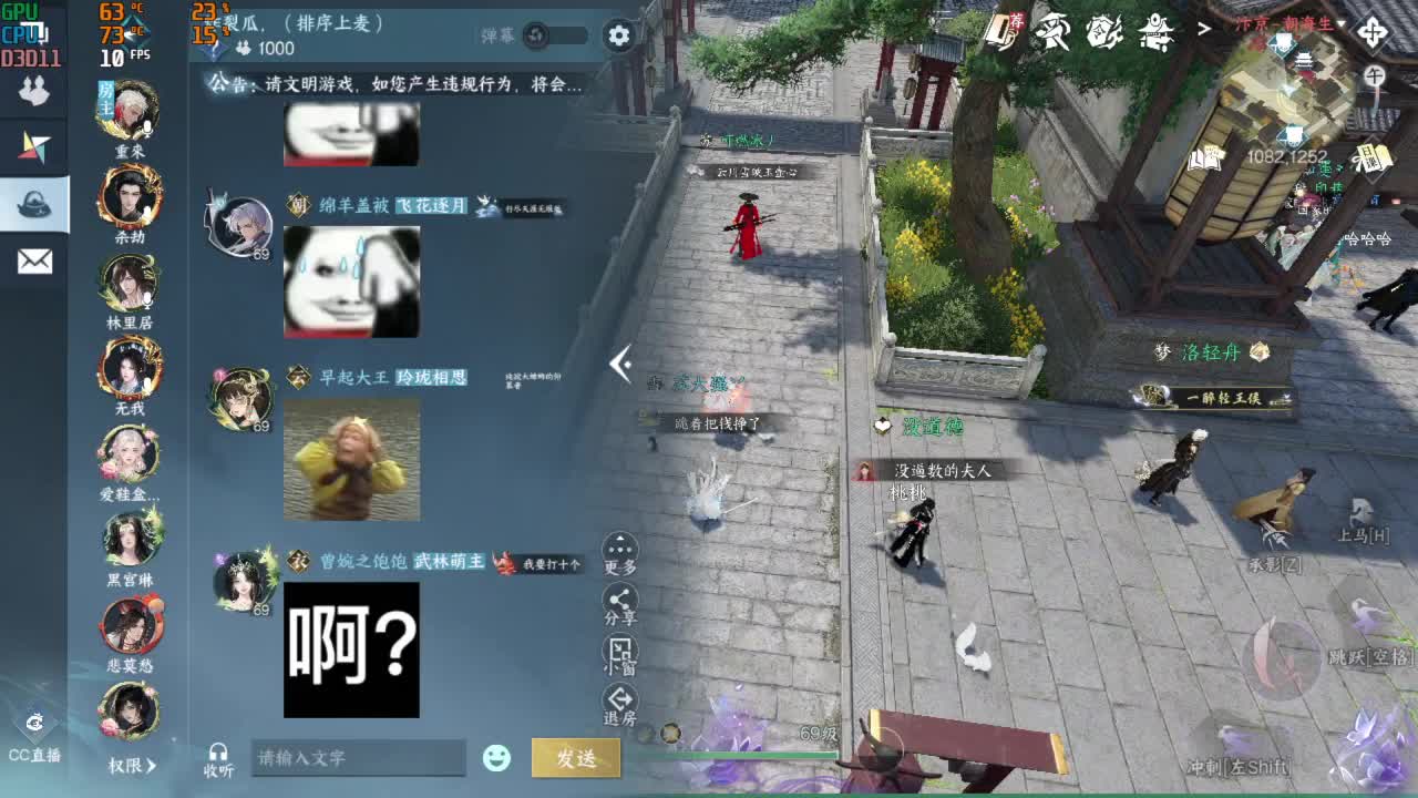 素质主播 第6段