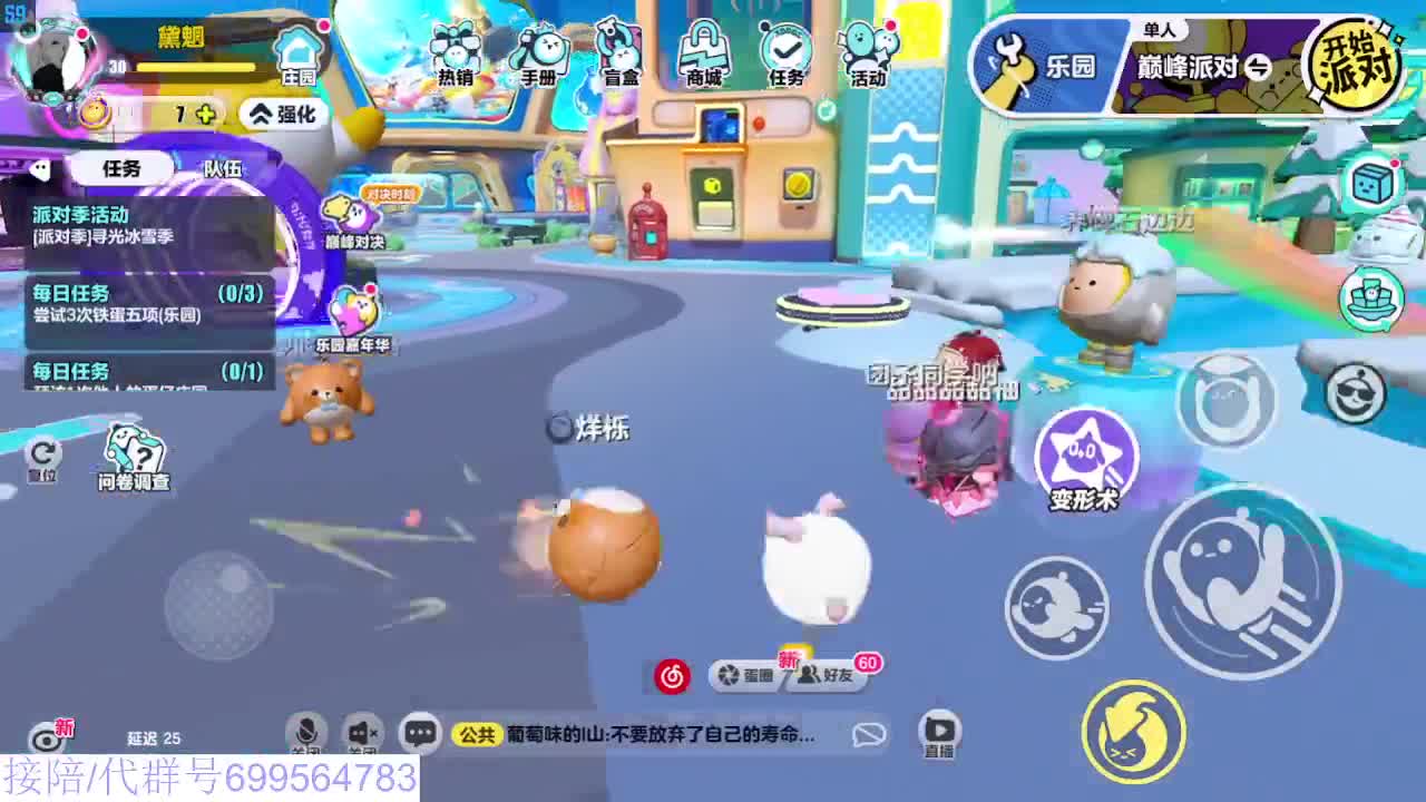 接代陪凤凰蛋 第9段