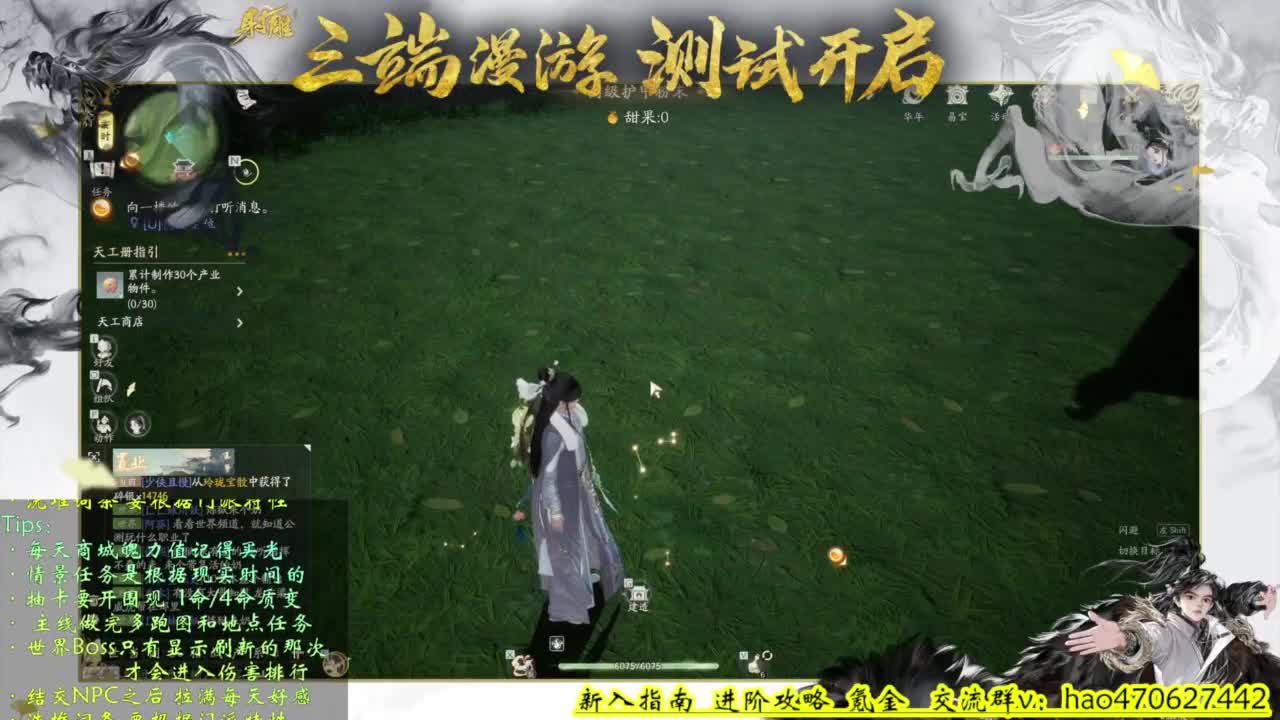 桃花是输出 第2段