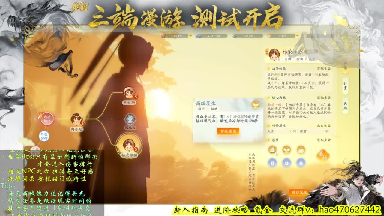 桃花是输出 第3段