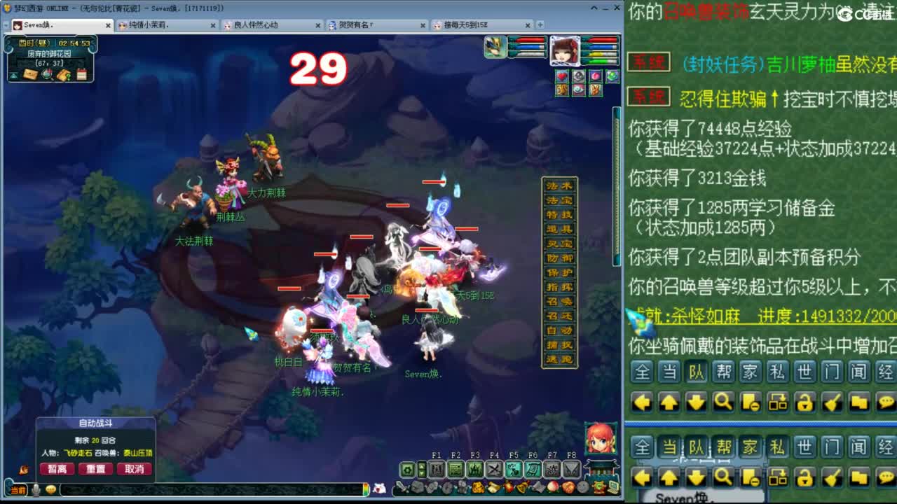 随便玩玩 第2段