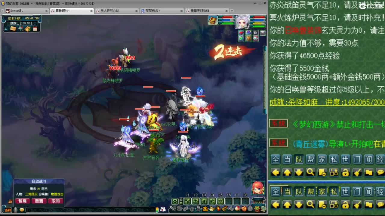 随便玩玩 第8段