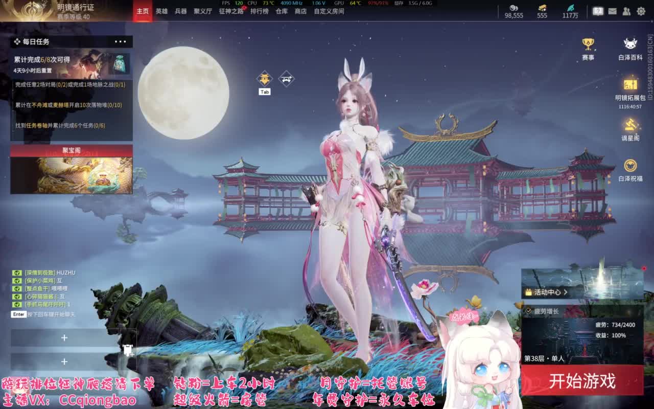 接单接单~排位征神爬塔 第1段