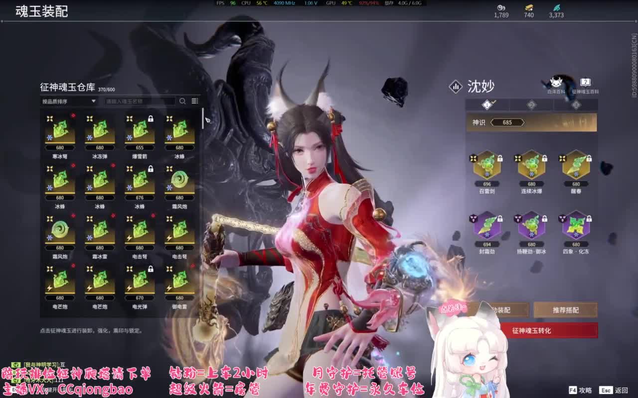 接单接单~排位征神爬塔 第6段