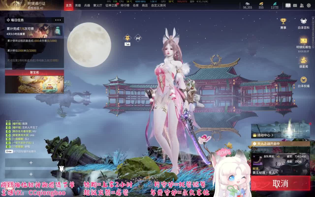 接单接单~排位征神爬塔 第9段