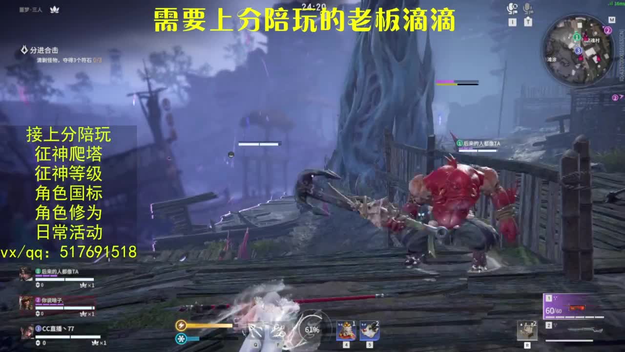 接上分.陪,征神.日常.20级聚义厅动作 第1段