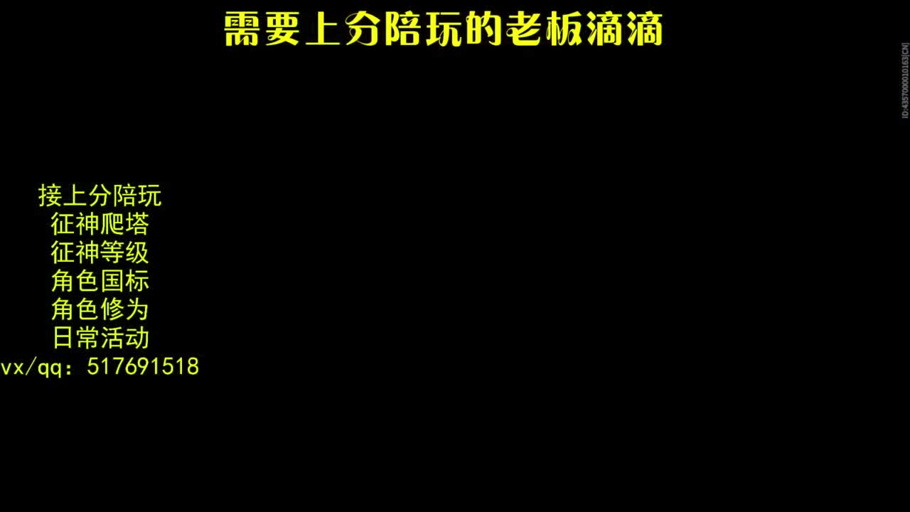 接上分.陪,征神.日常.20级聚义厅动作 第2段