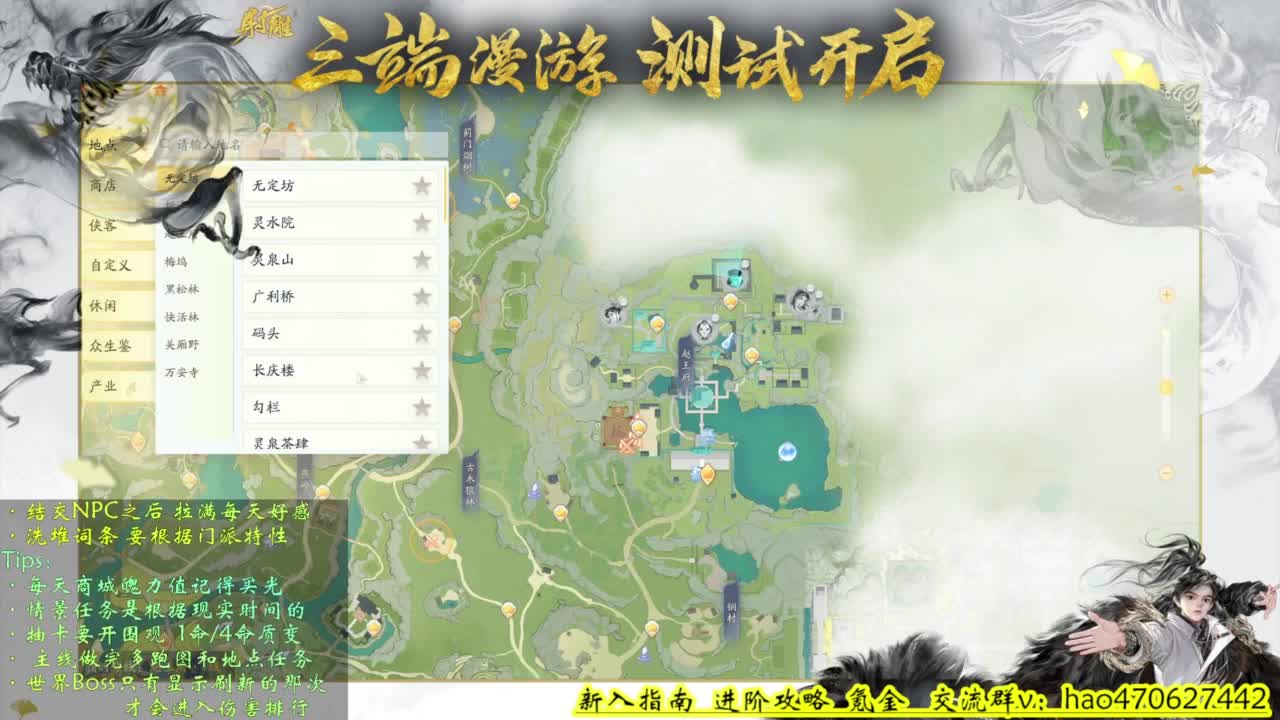 全地图100%探索 第2段