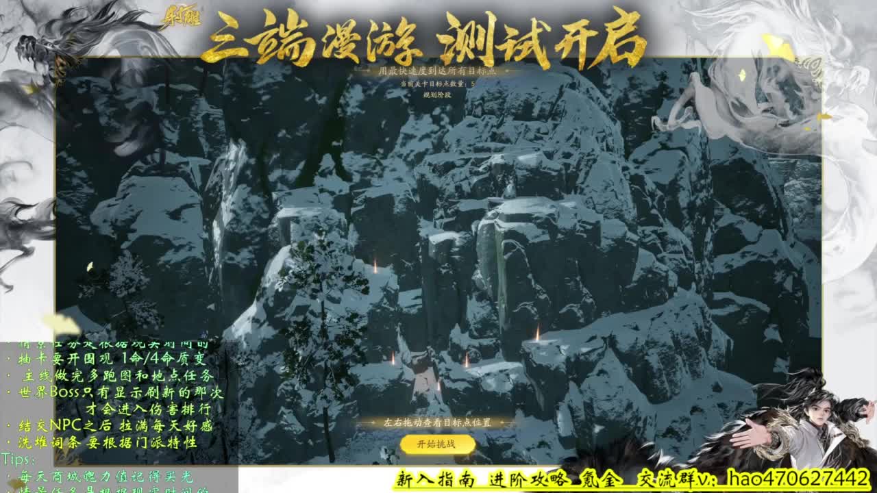 全地图100%探索 第3段