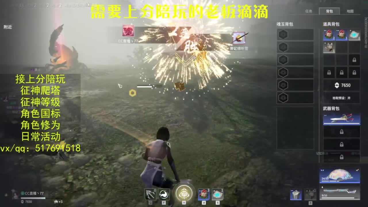 接上分.陪,征神.日常.20级聚义厅动作 第4段