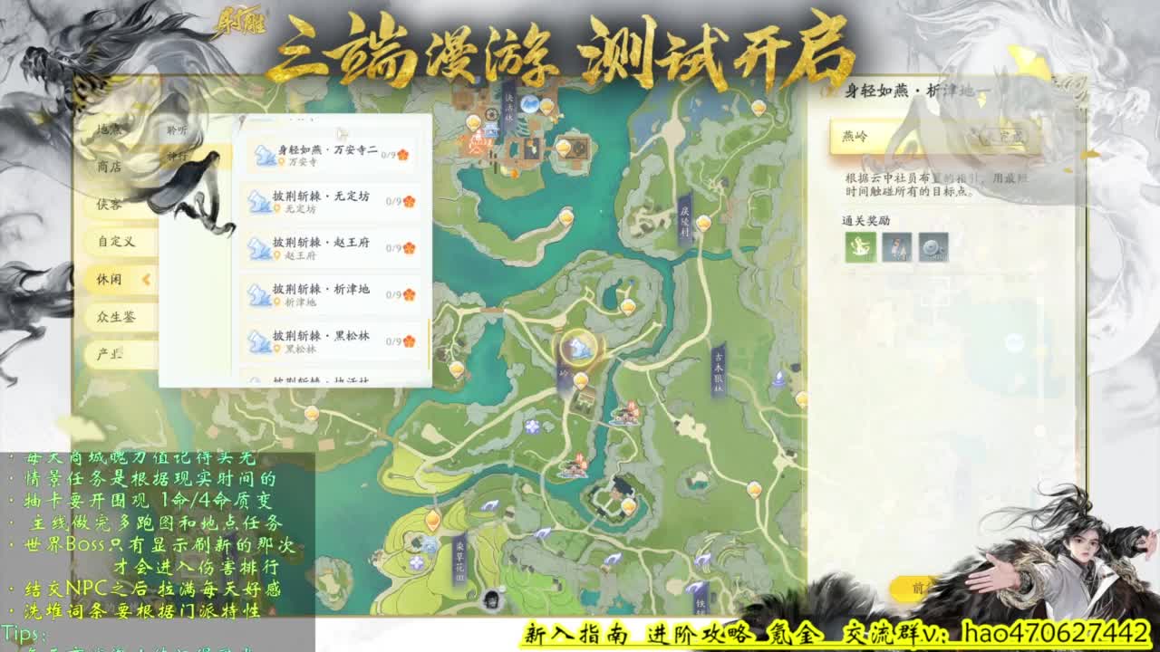 全地图100%探索 第6段