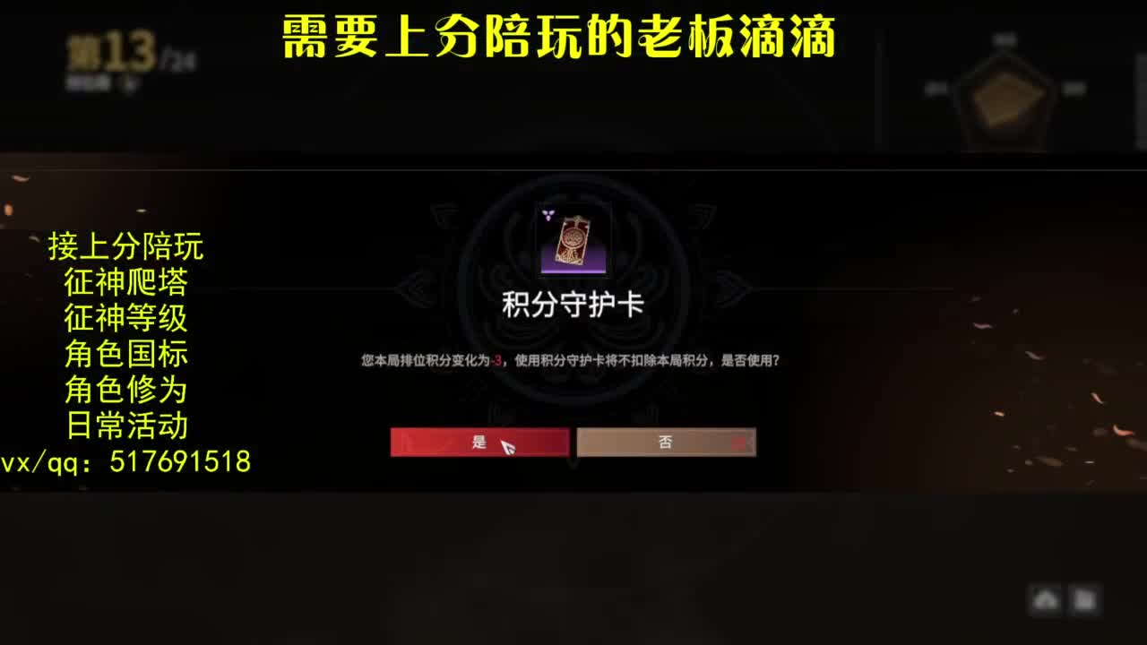 接上分.陪,征神.日常.20级聚义厅动作 第10段