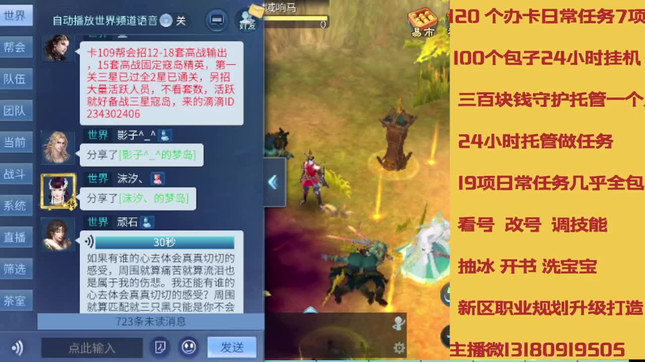 春节不休息接托管卡龙 第10段