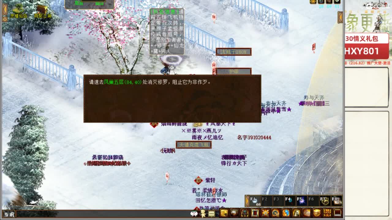 好大炮魔王造！ 第6段