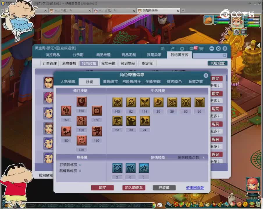 【主播点评】五庄观