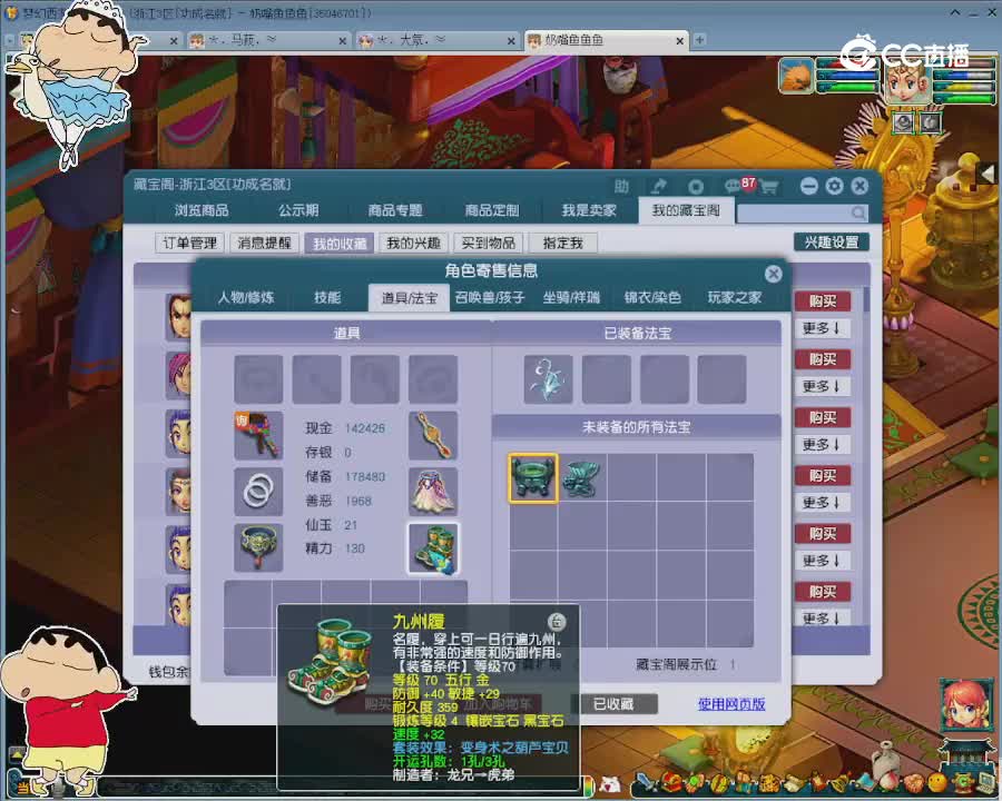 【主播点评】神木林