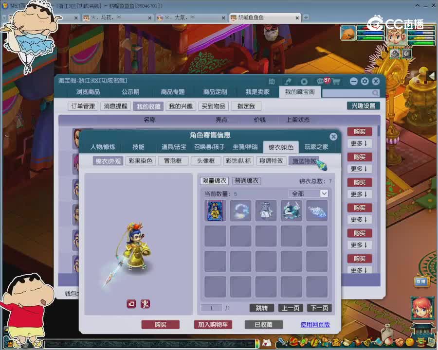 【主播点评】凌波城