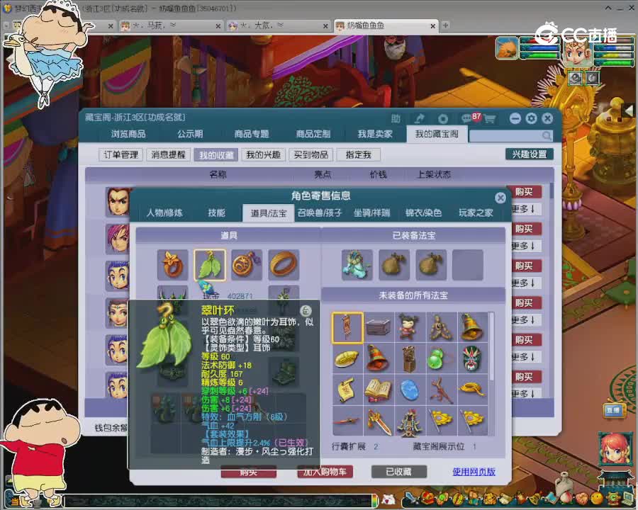 【主播点评】大唐官府