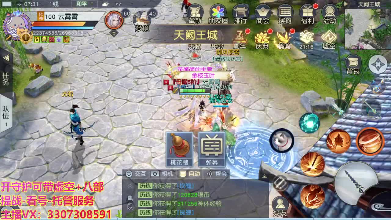 接托管日常所有 第5段