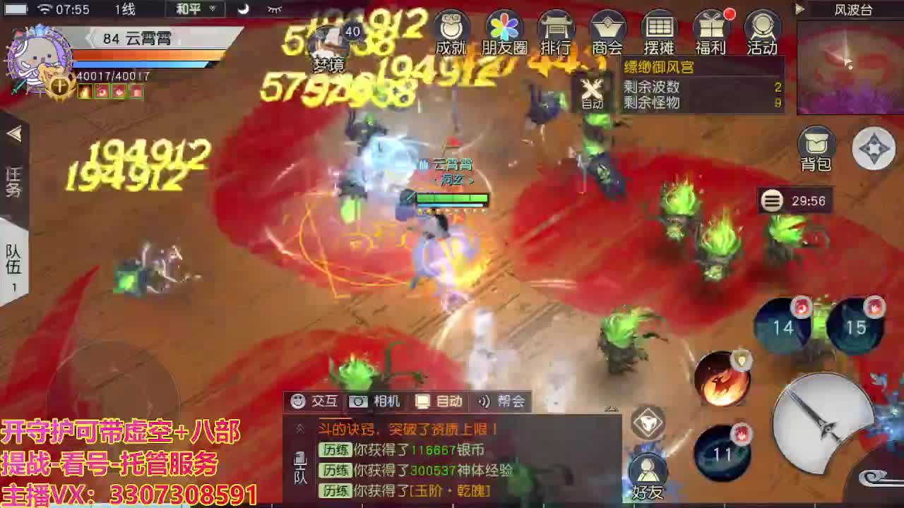 接托管日常所有 第6段
