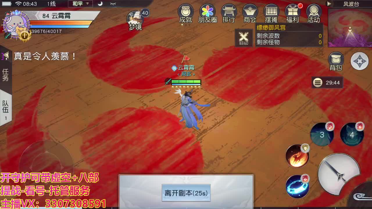 接托管日常所有 第7段