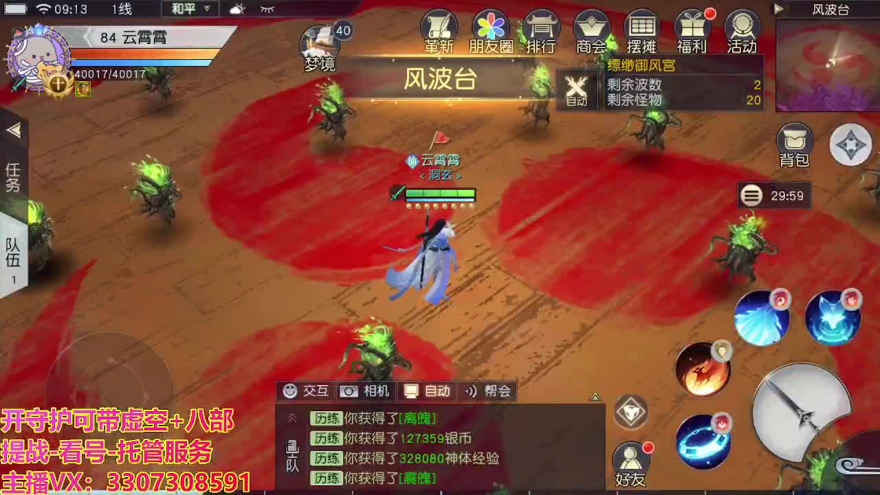 接托管日常所有 第8段